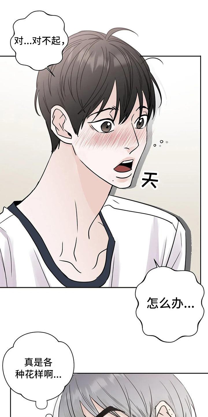 第12章：盯着看