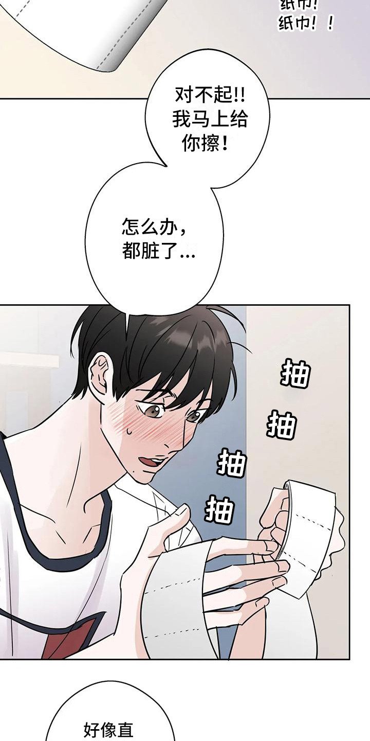 第12章：盯着看