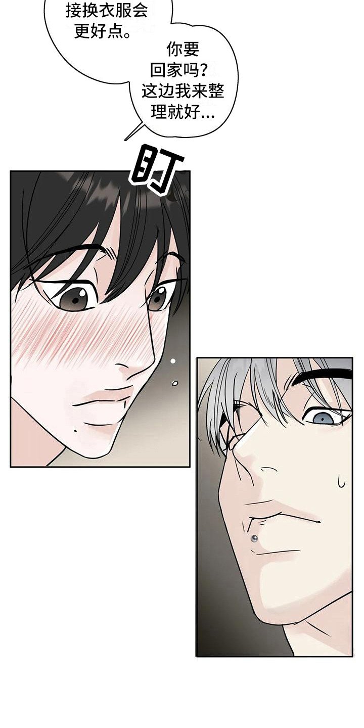 第12章：盯着看