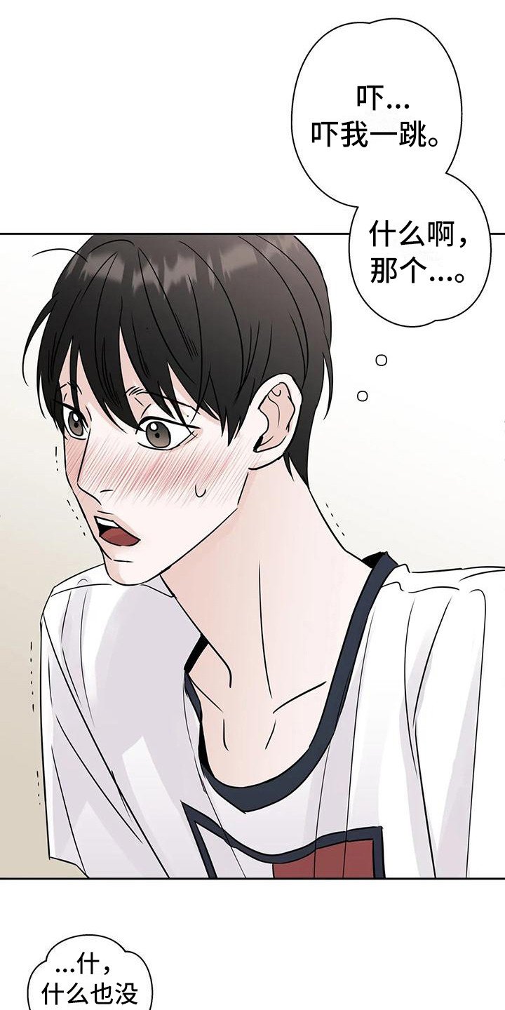 第12章：盯着看