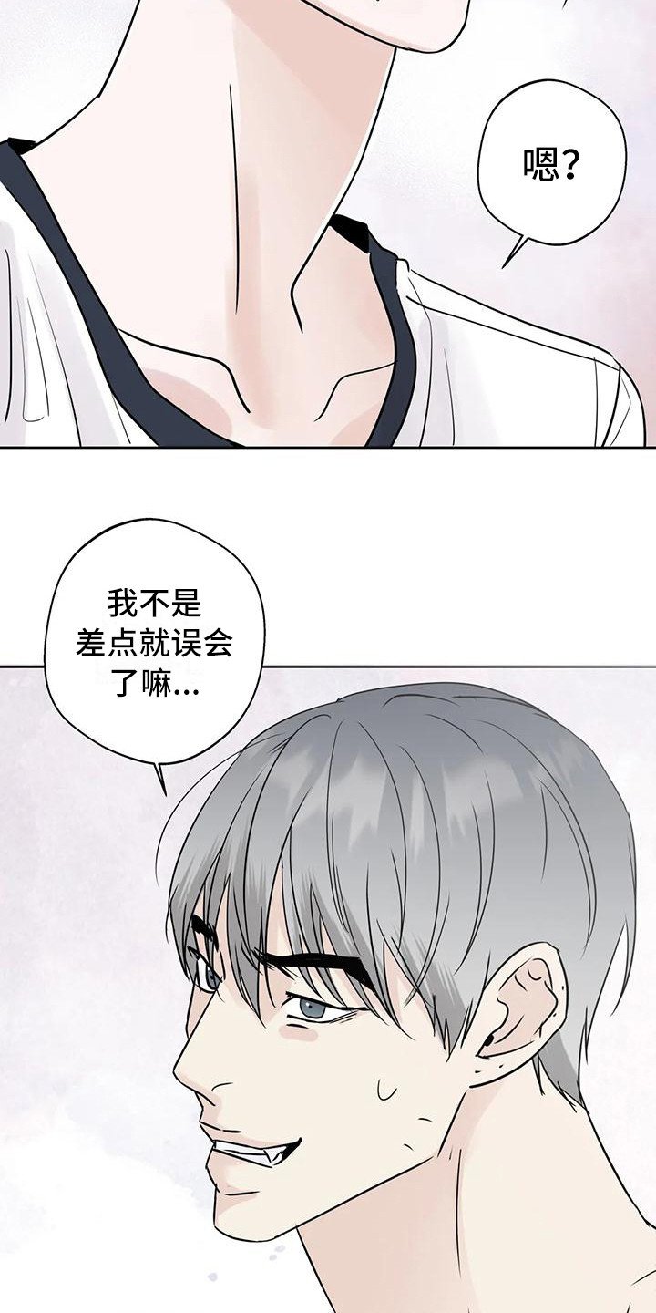 第12章：盯着看