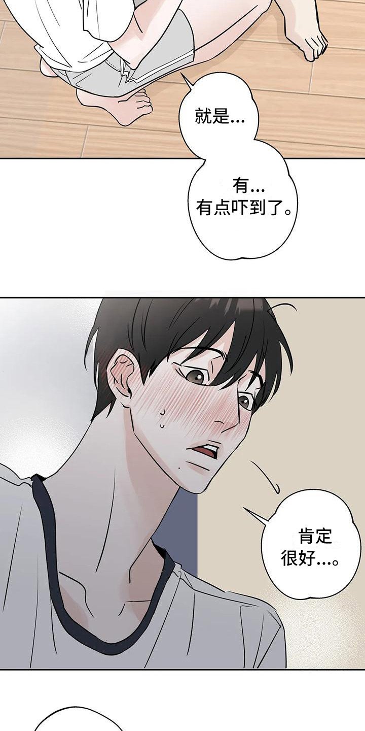 第12章：盯着看