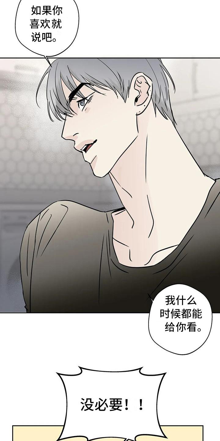 第12章：盯着看