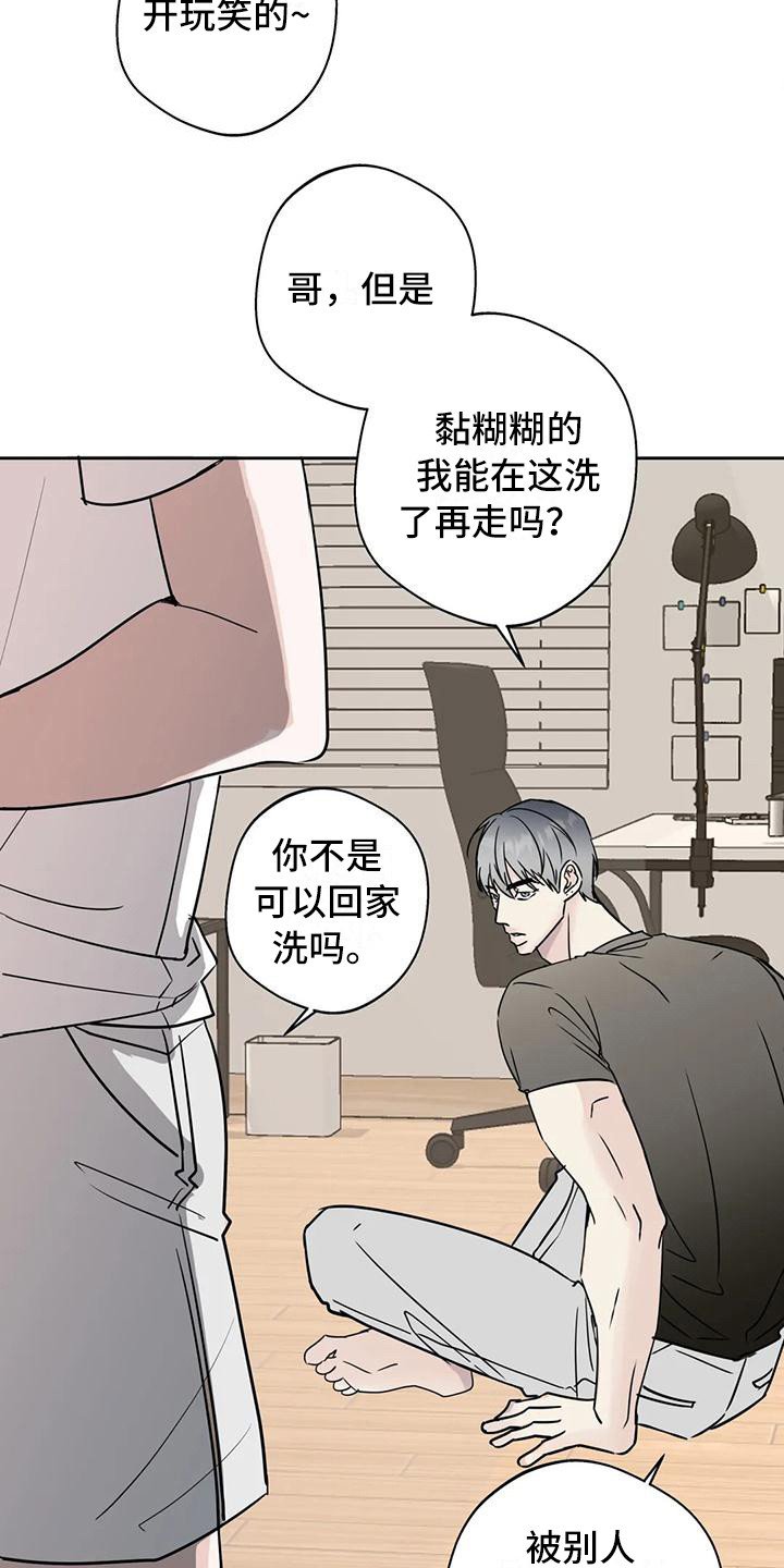 第12章：盯着看