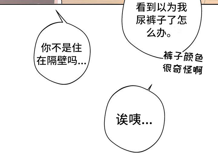 第12章：盯着看