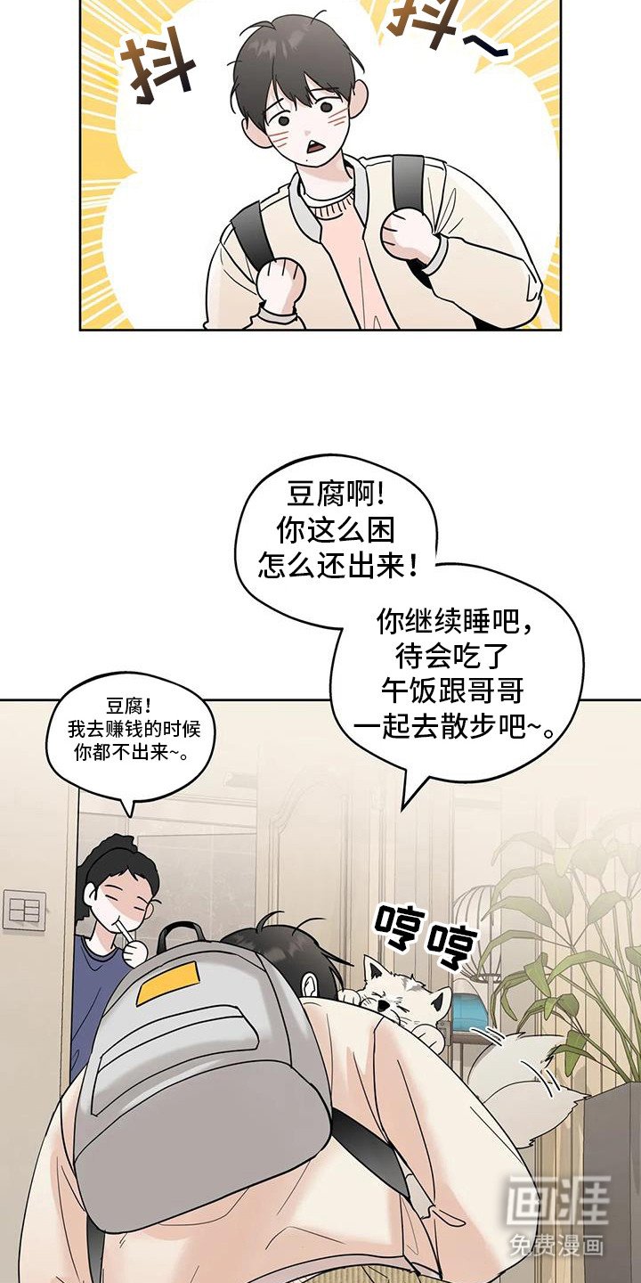 第120章：【第三季】我想你