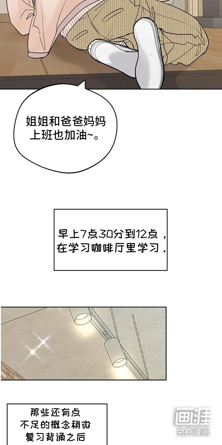 第120章：【第三季】我想你