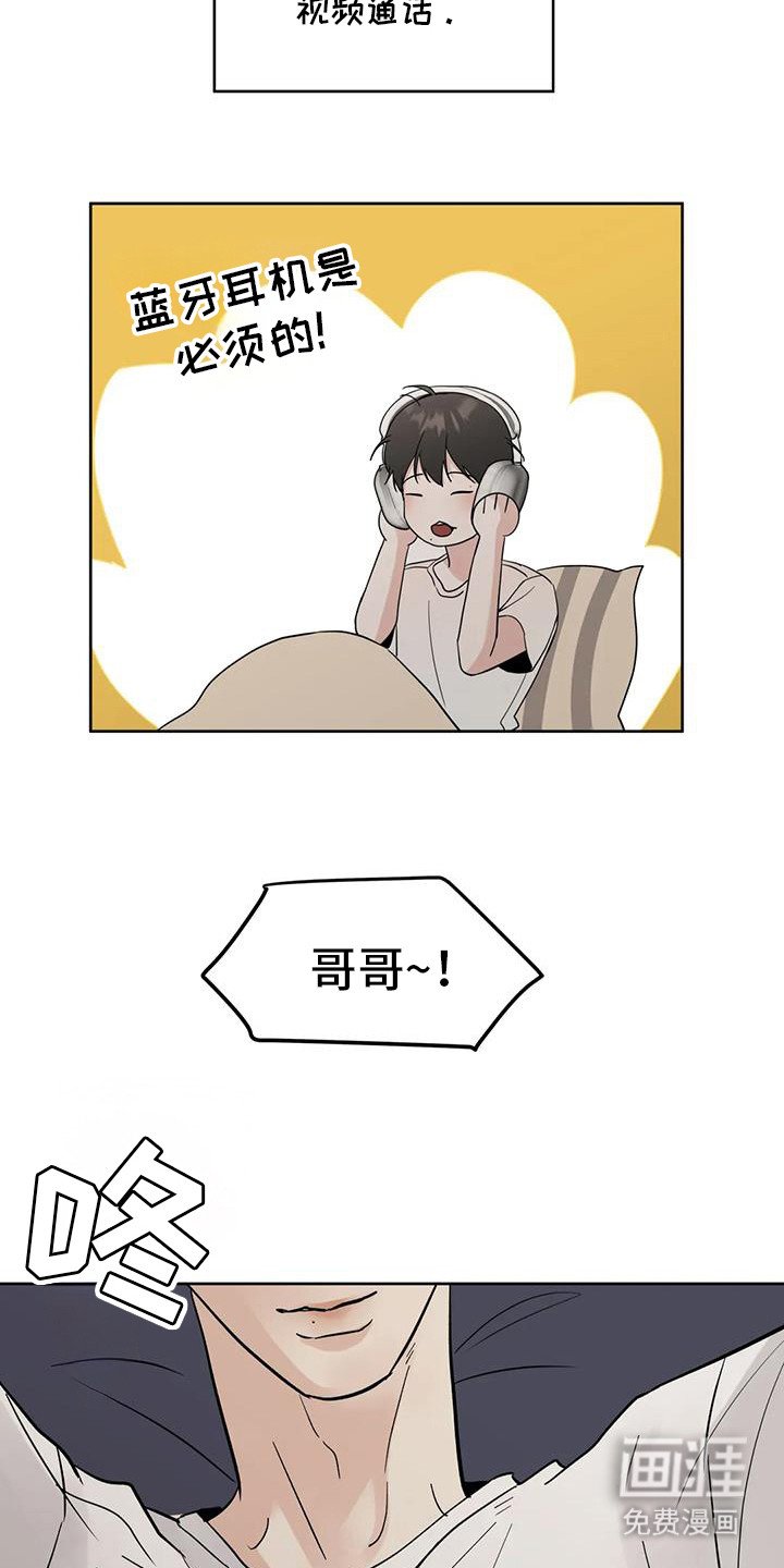 第120章：【第三季】我想你
