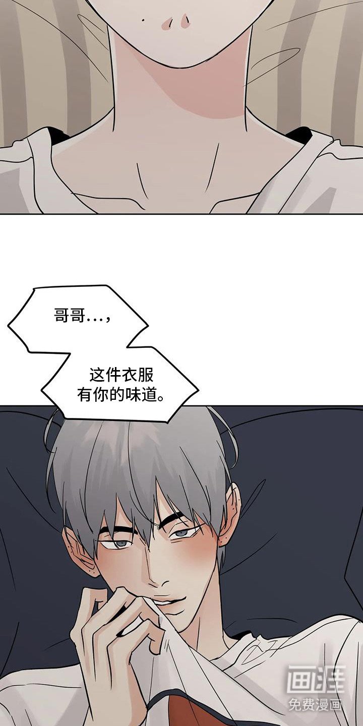 第120章：【第三季】我想你