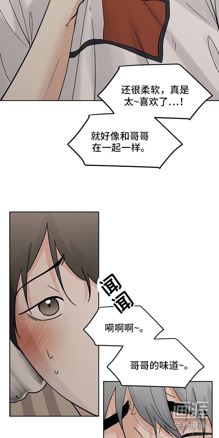 第120章：【第三季】我想你