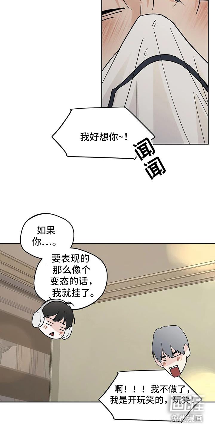 第120章：【第三季】我想你