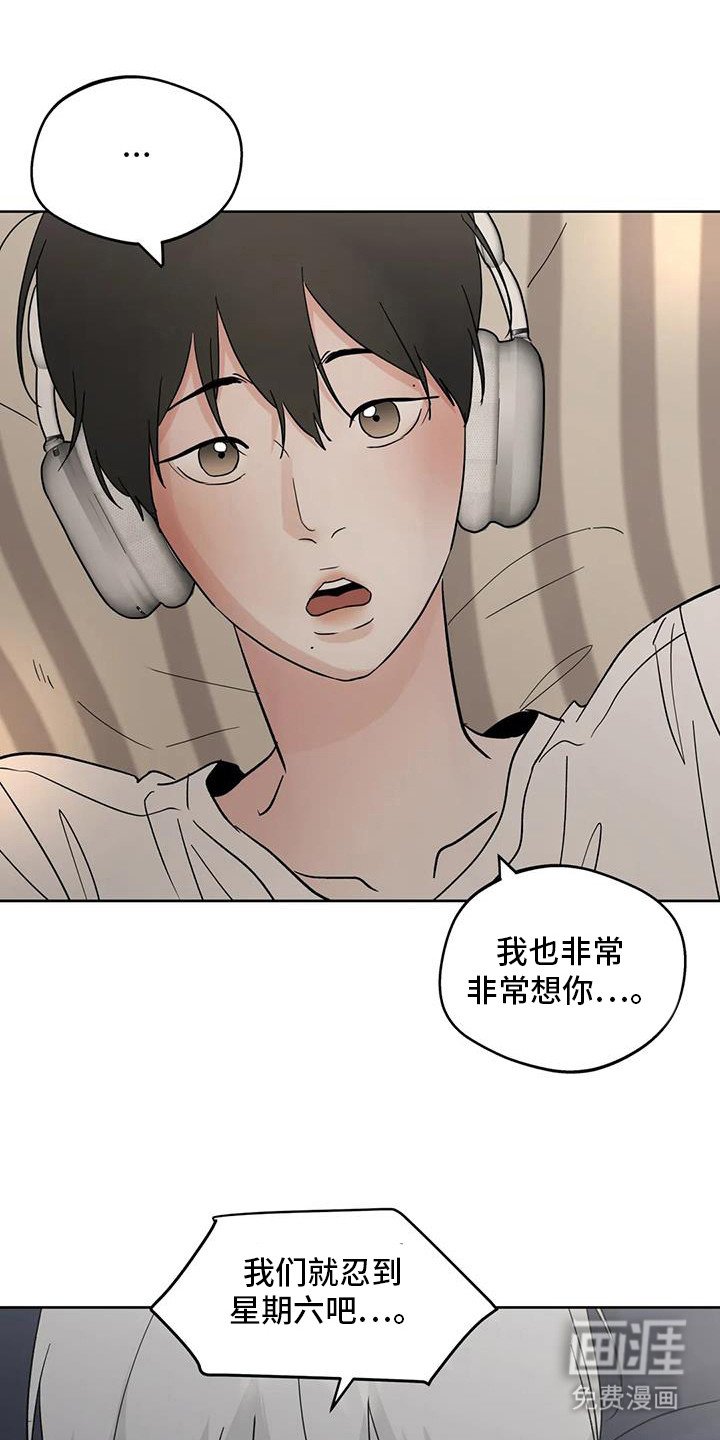 第120章：【第三季】我想你