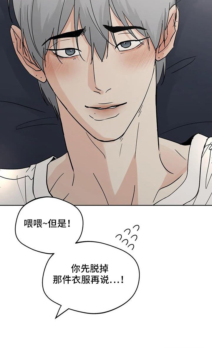 第120章：【第三季】我想你