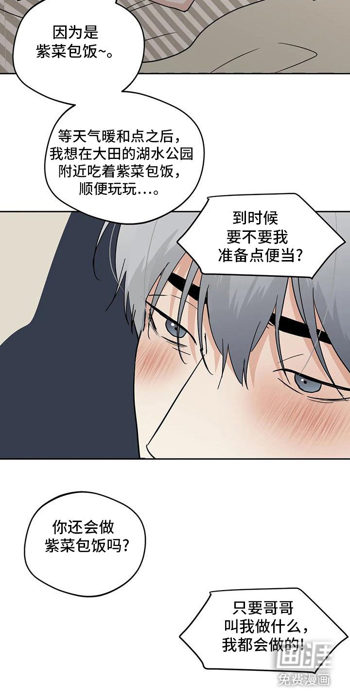 第121章：【第三季】见面