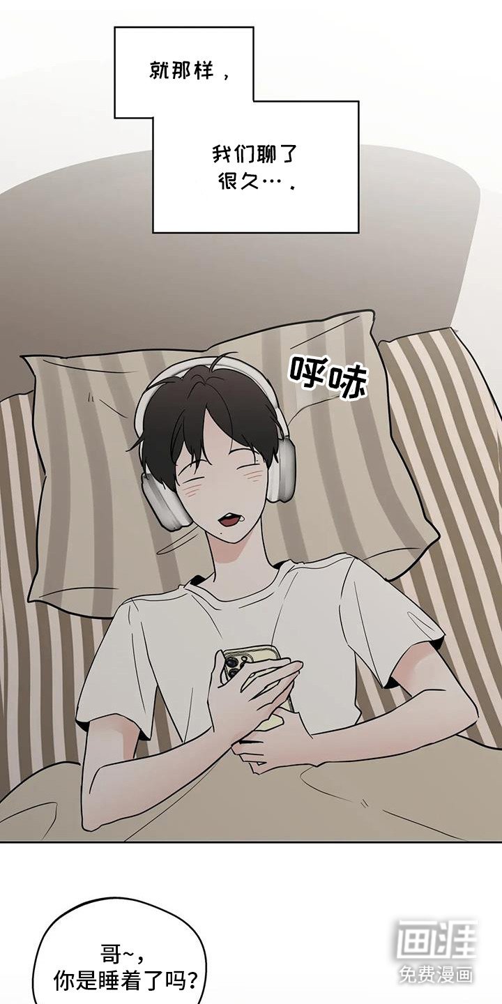 第121章：【第三季】见面