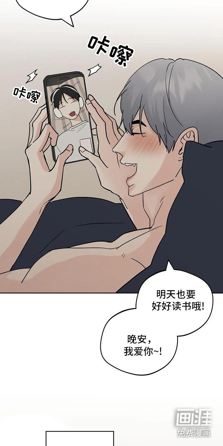 第121章：【第三季】见面