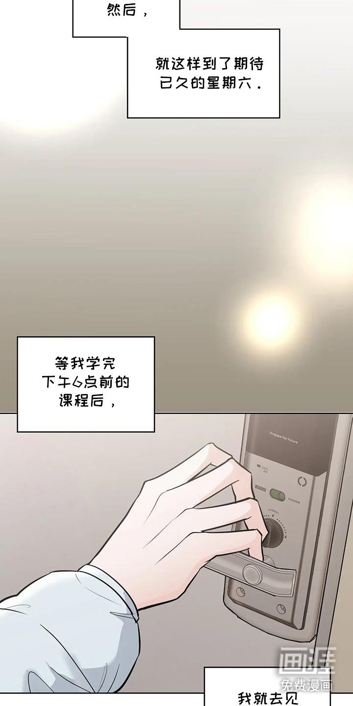 第121章：【第三季】见面