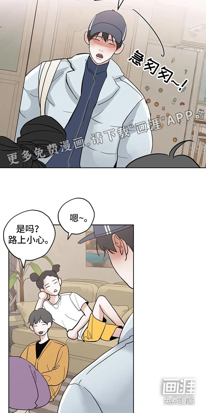 第121章：【第三季】见面