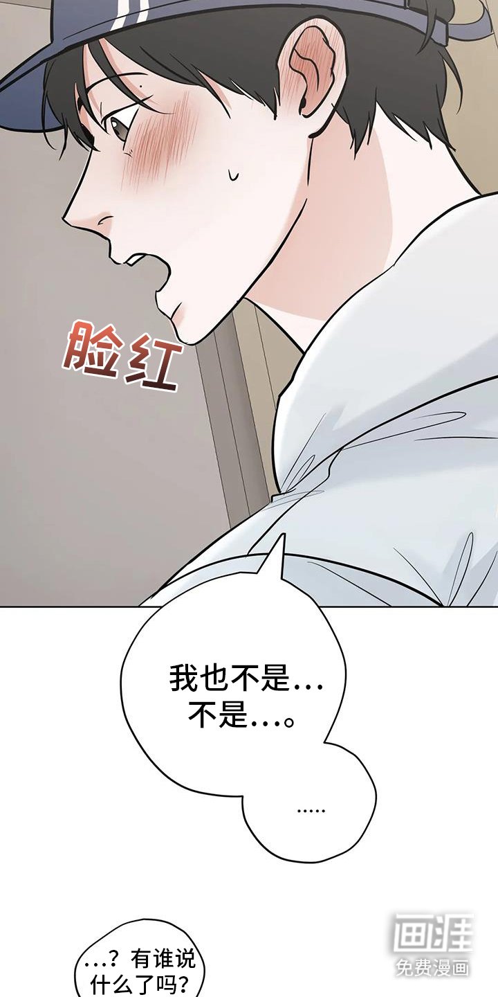 第121章：【第三季】见面