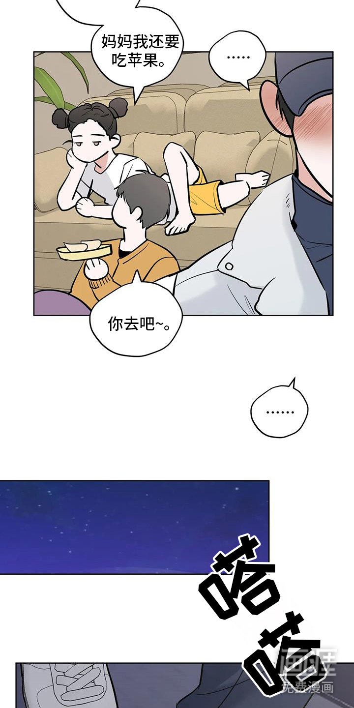 第121章：【第三季】见面