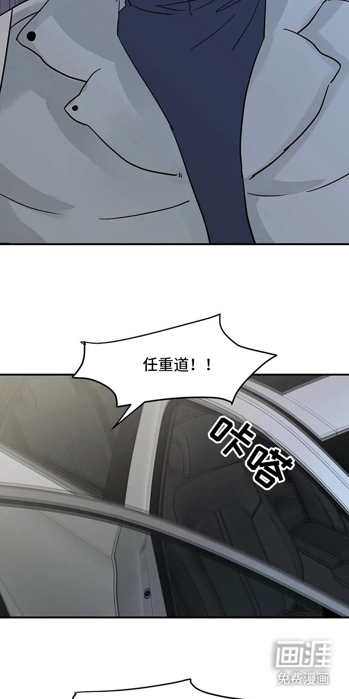 第121章：【第三季】见面