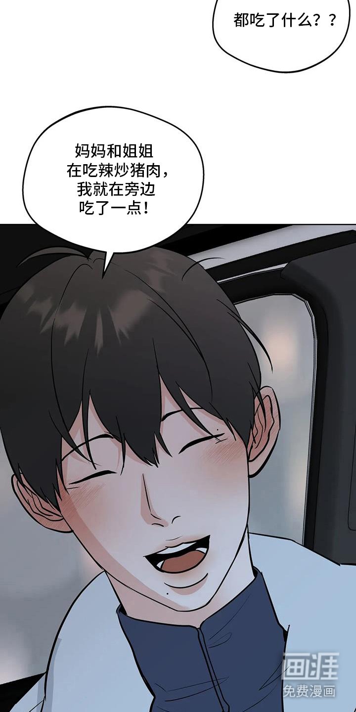 第121章：【第三季】见面
