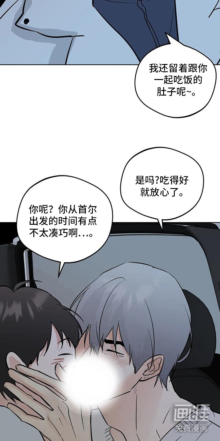 第121章：【第三季】见面