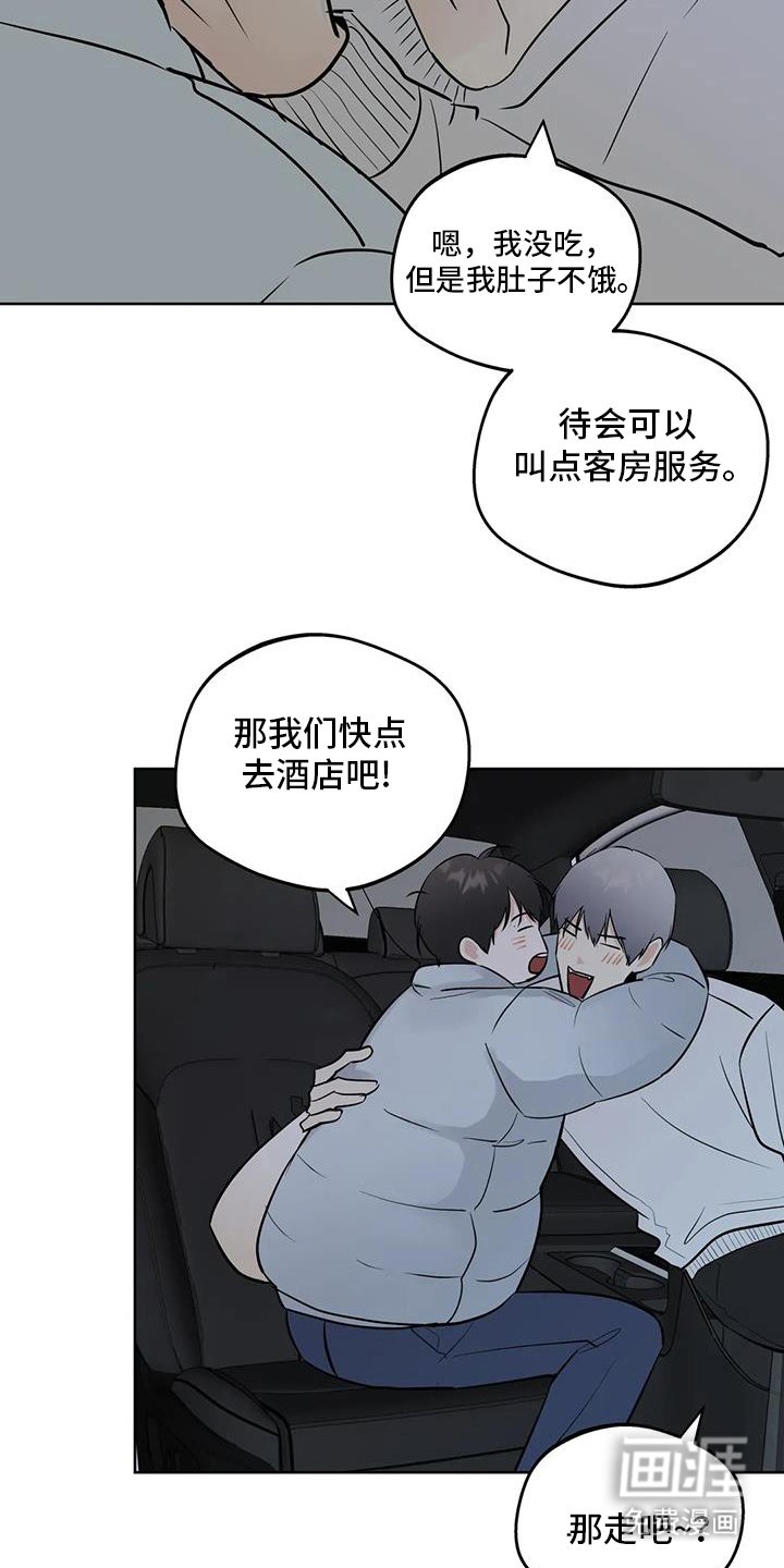 第121章：【第三季】见面