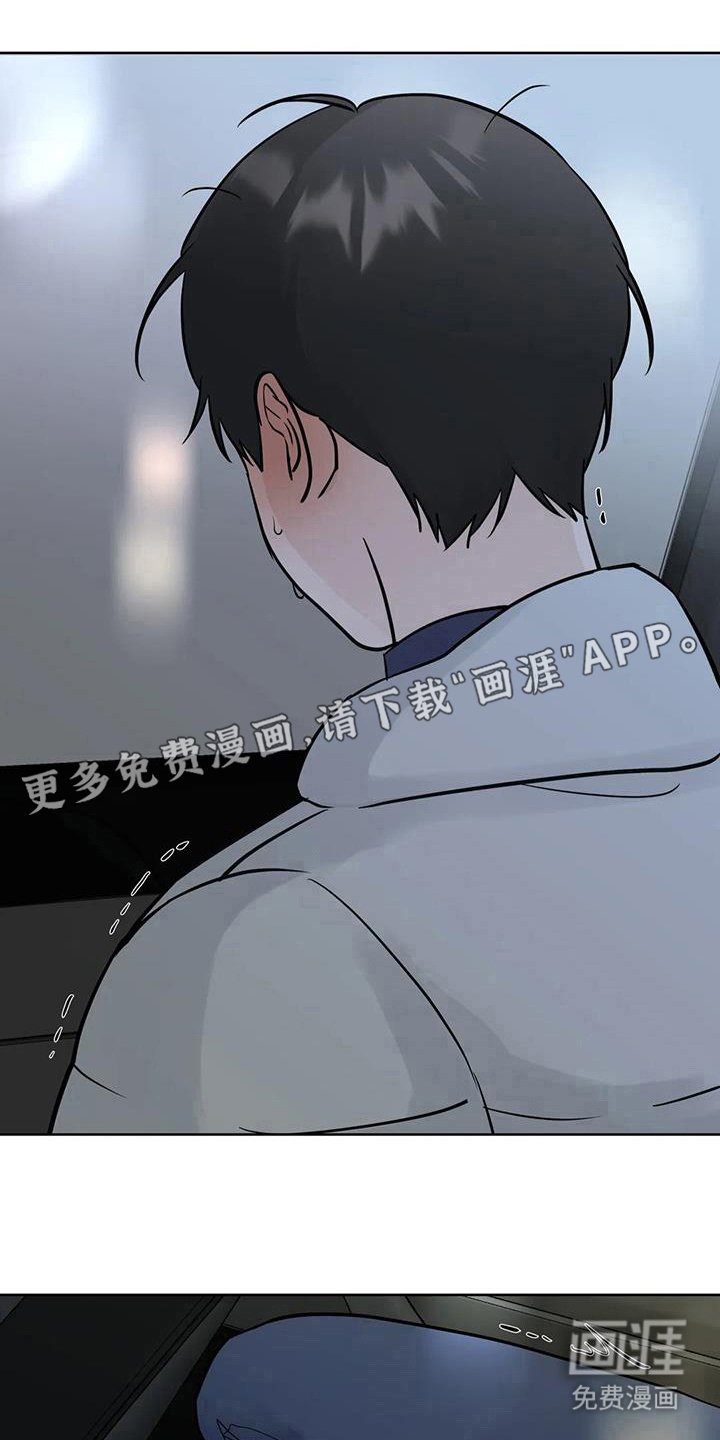 第122章：【第三季】你怎么了