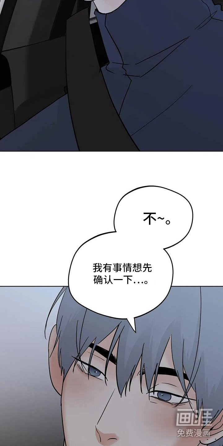 第122章：【第三季】你怎么了