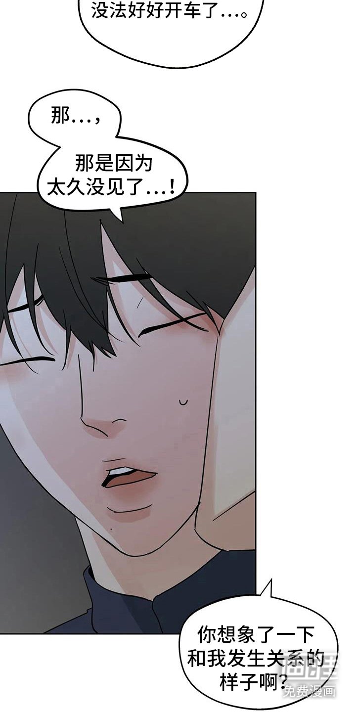第122章：【第三季】你怎么了