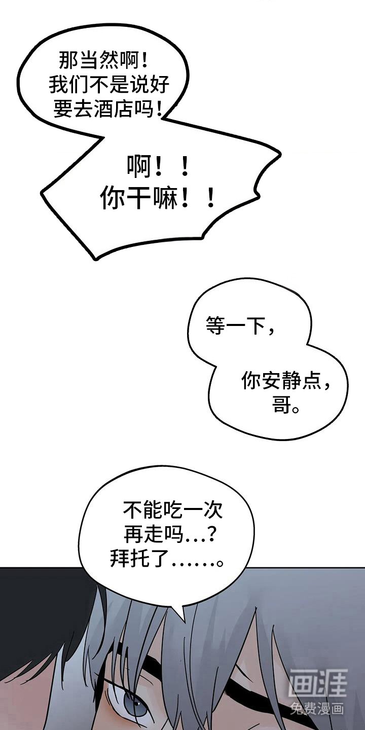 第122章：【第三季】你怎么了