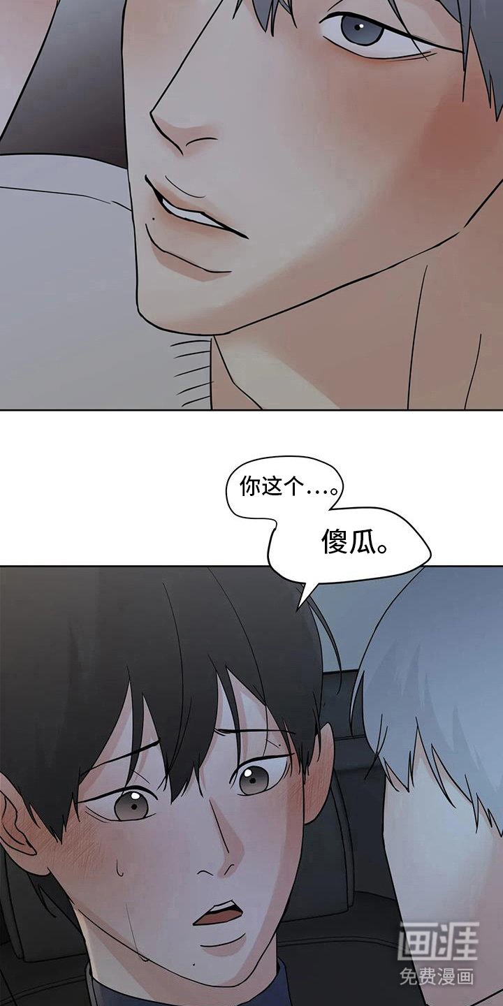 第122章：【第三季】你怎么了