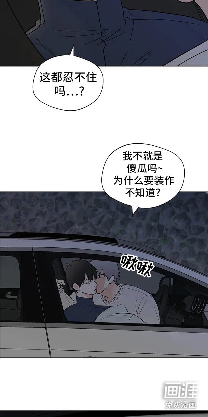 第122章：【第三季】你怎么了