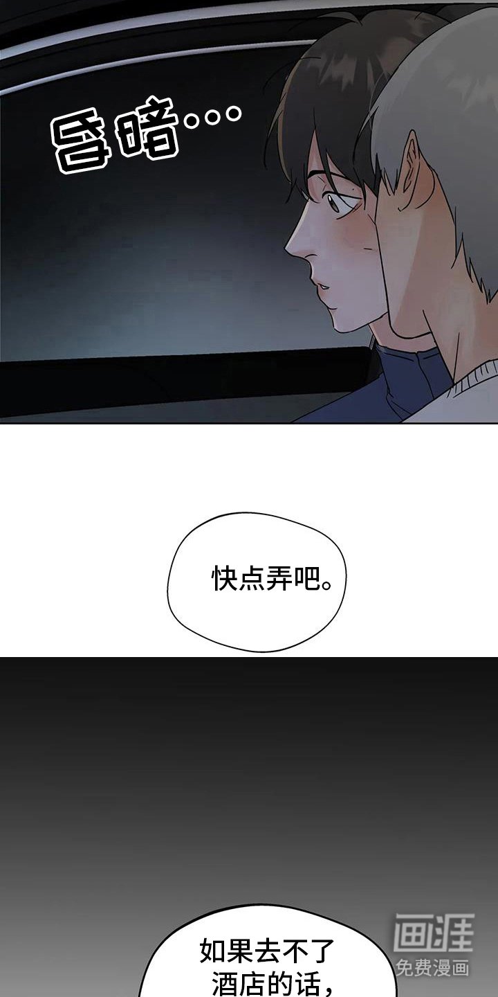 第122章：【第三季】你怎么了