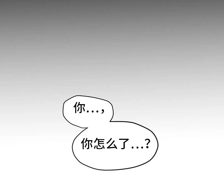 第122章：【第三季】你怎么了