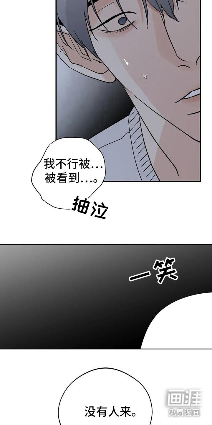 第123章：【第三季】注意外面