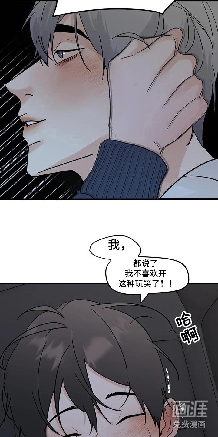 第123章：【第三季】注意外面
