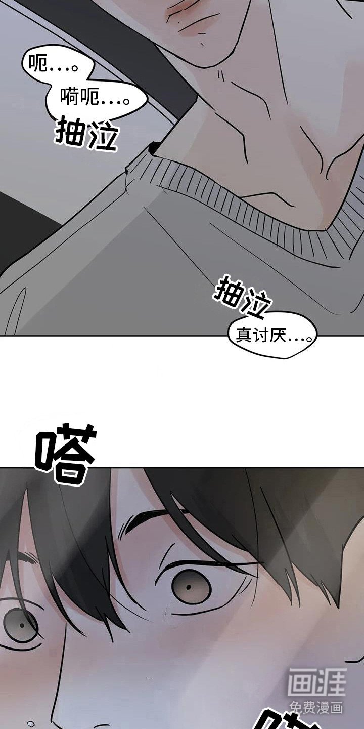 第123章：【第三季】注意外面