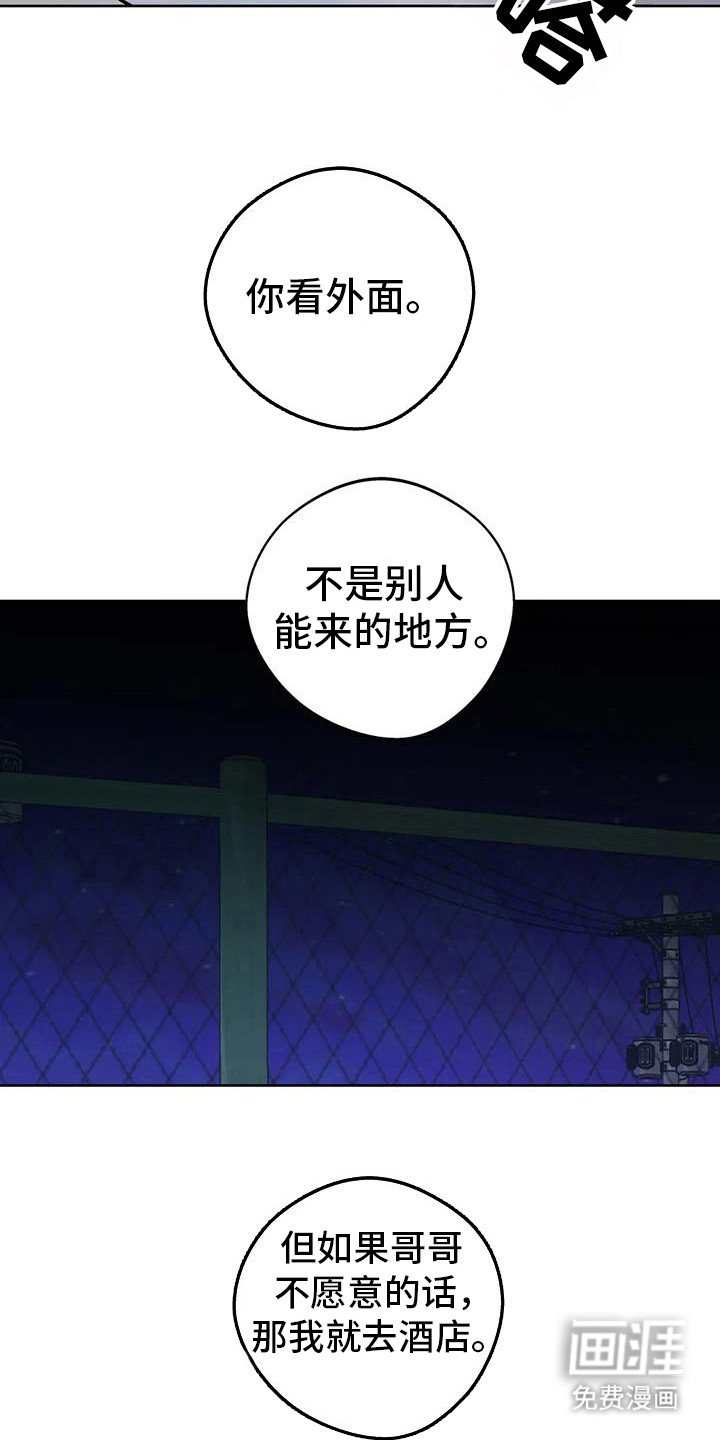 第123章：【第三季】注意外面