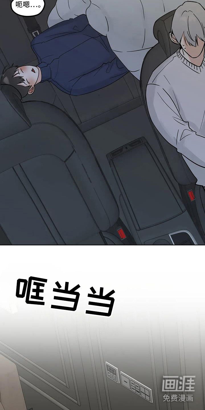 第123章：【第三季】注意外面