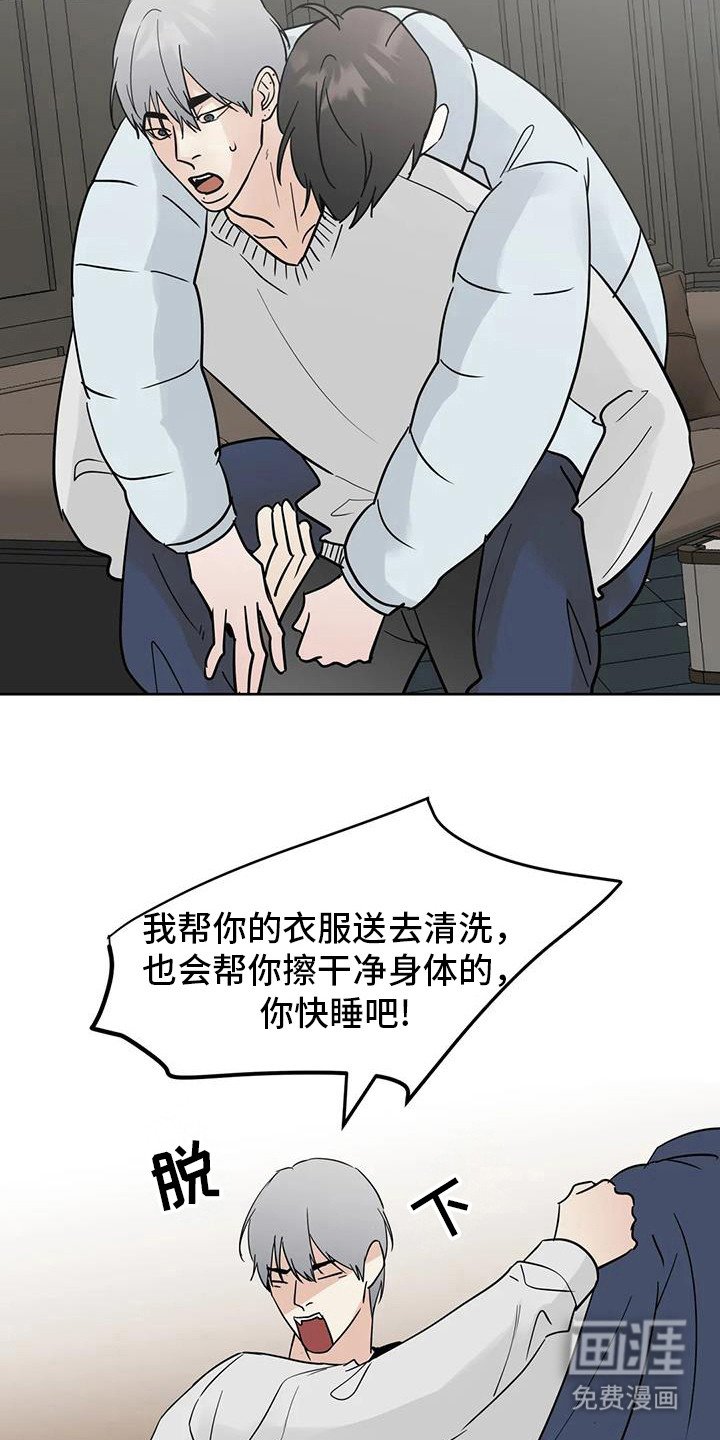第123章：【第三季】注意外面