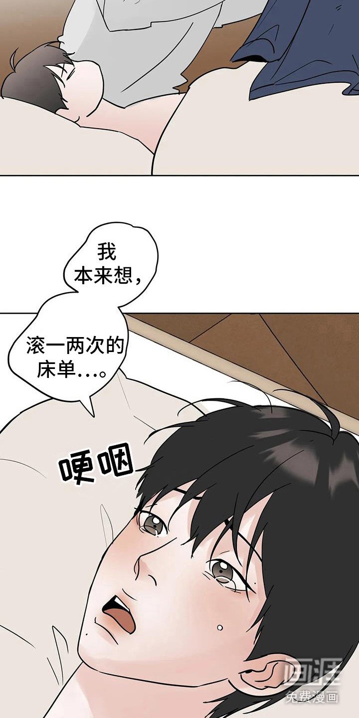 第123章：【第三季】注意外面