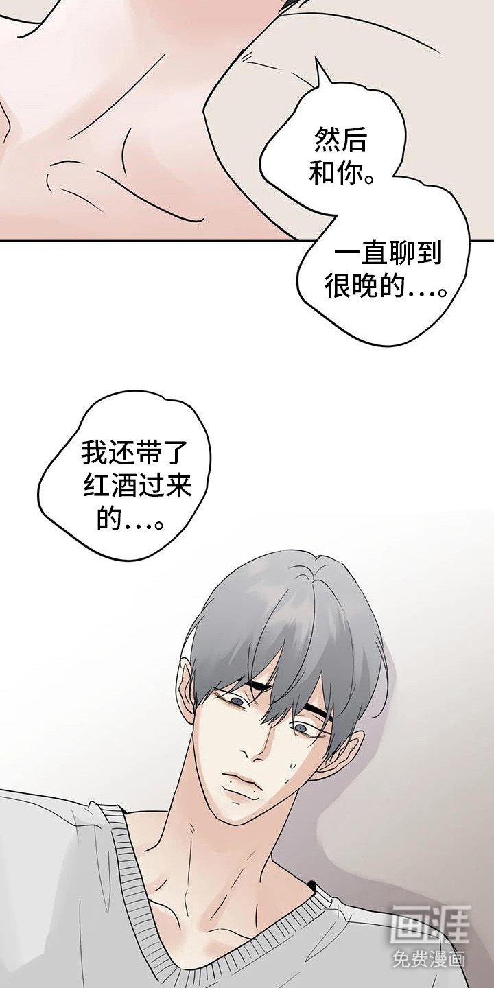 第123章：【第三季】注意外面