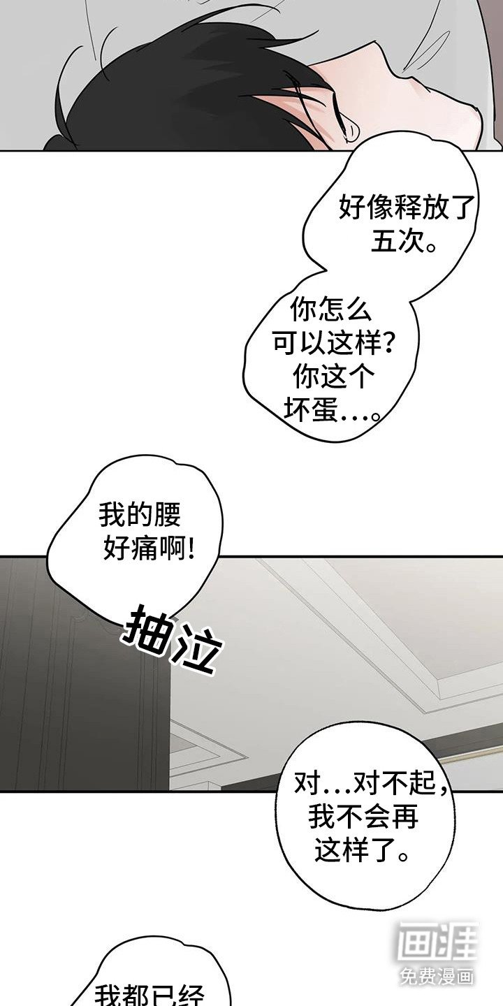 第123章：【第三季】注意外面