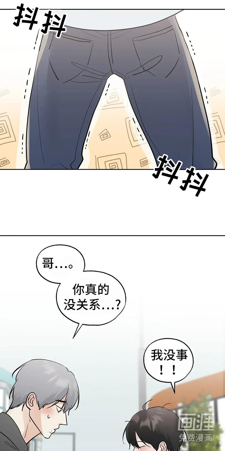 第124章：【第三季】约会
