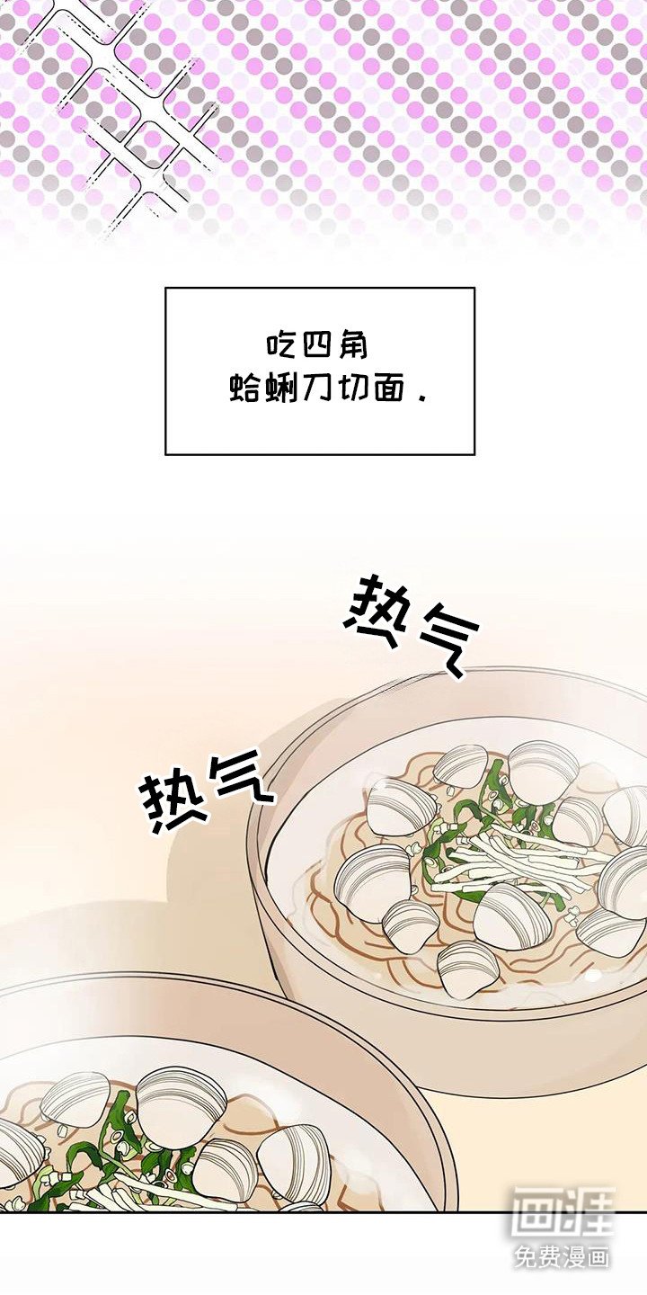 第124章：【第三季】约会