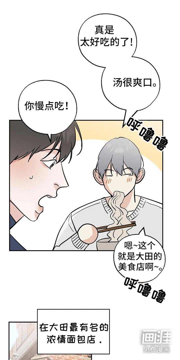 第124章：【第三季】约会