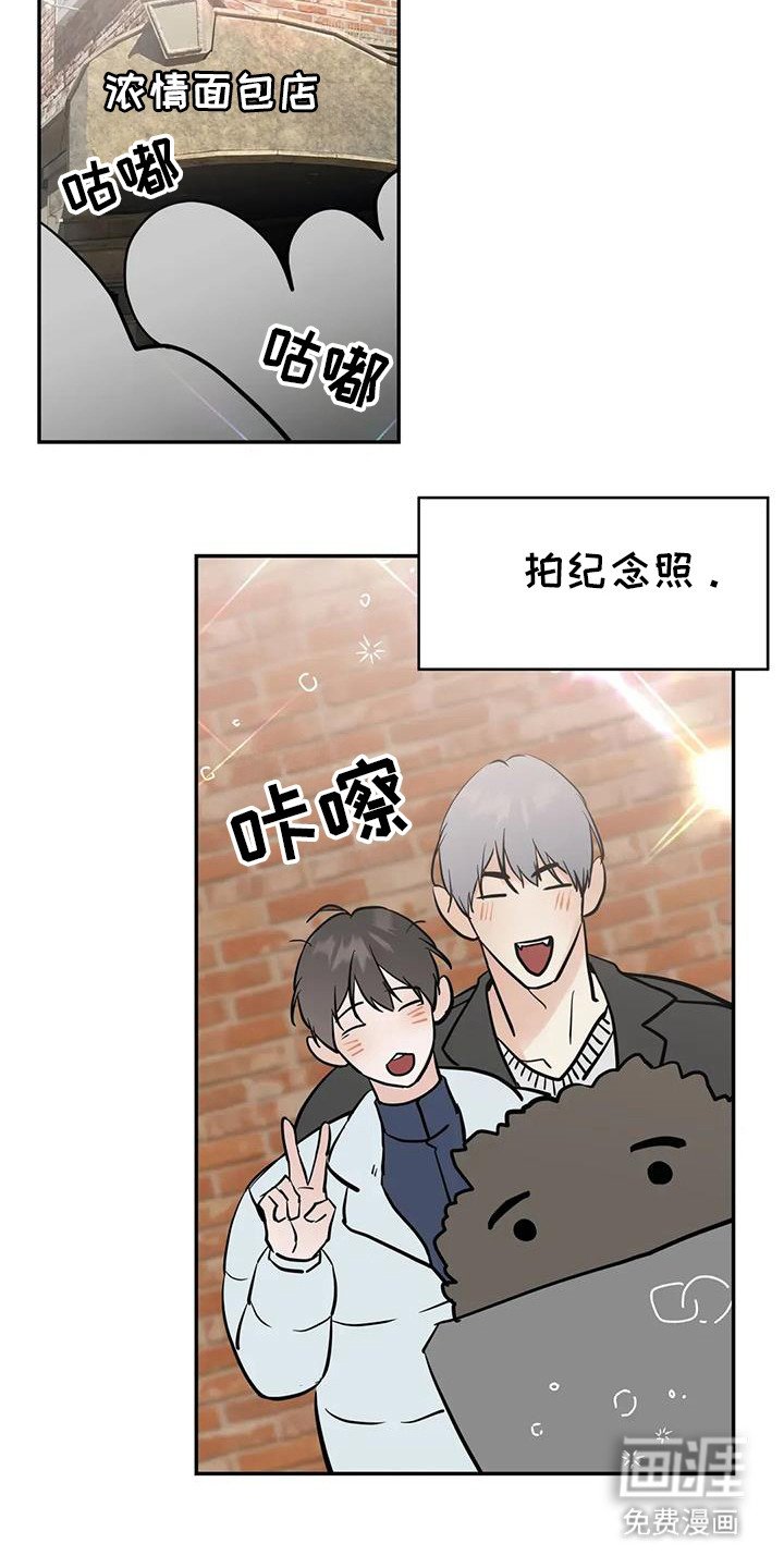 第124章：【第三季】约会