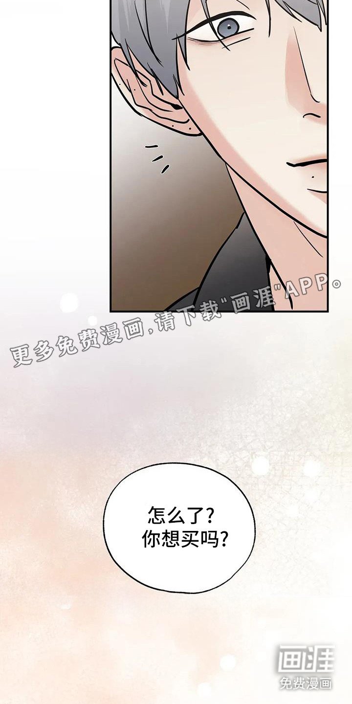 第124章：【第三季】约会
